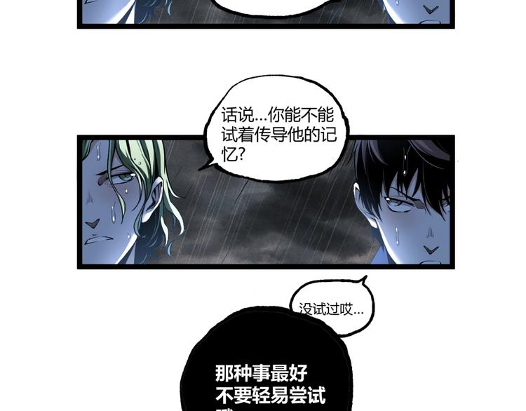 第17话 大胆的想法！40