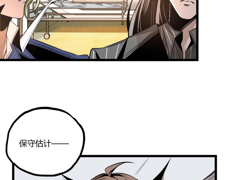 第34话 丁先生？78