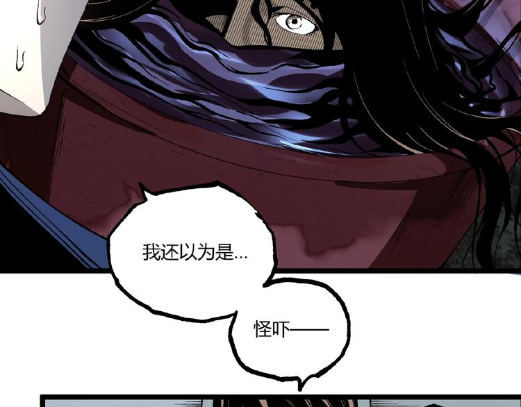 第44话 水盆里的人脸！127