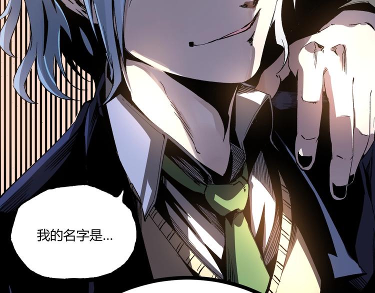 第47话 真正的凶兆竟然是他！192