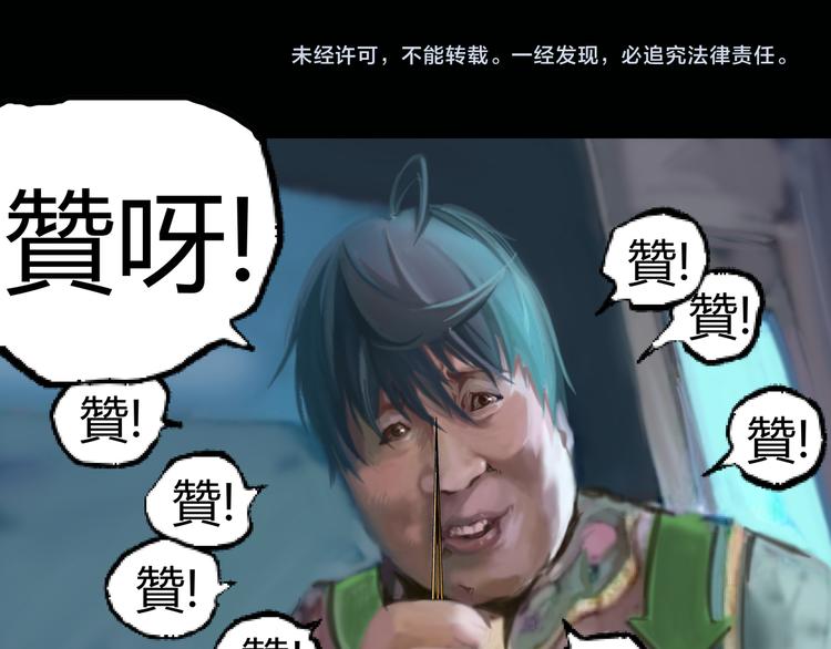 第5话 命悬一线！107