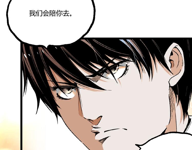 第41话 见“鬼”了？162