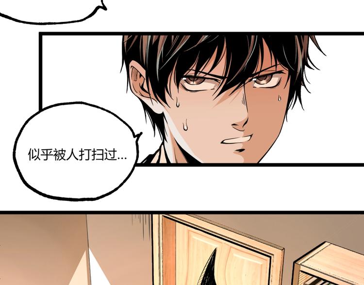 第44话 水盆里的人脸！162