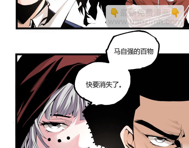第48话 马自强丧命！158