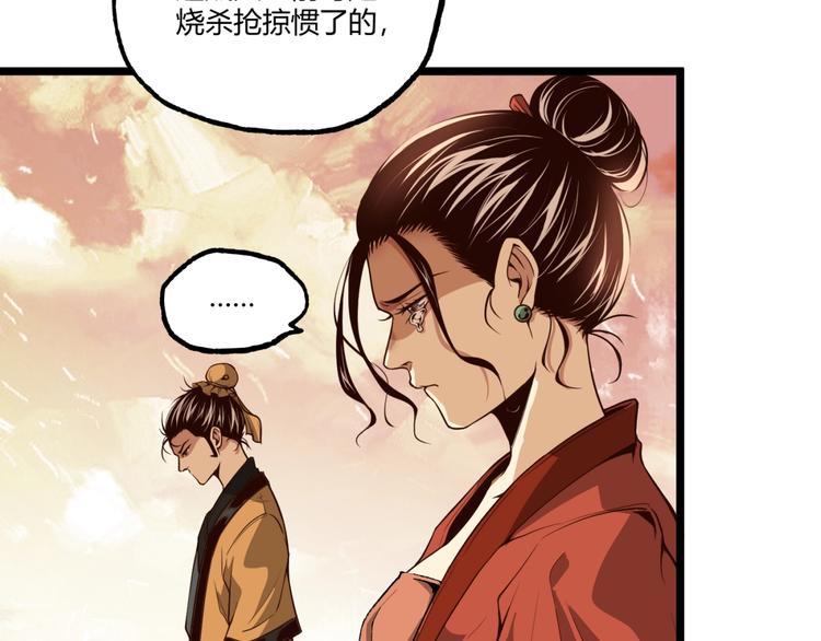 第33话 记忆！34