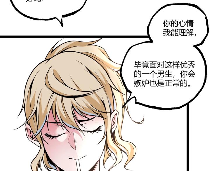 第41话 见“鬼”了？77