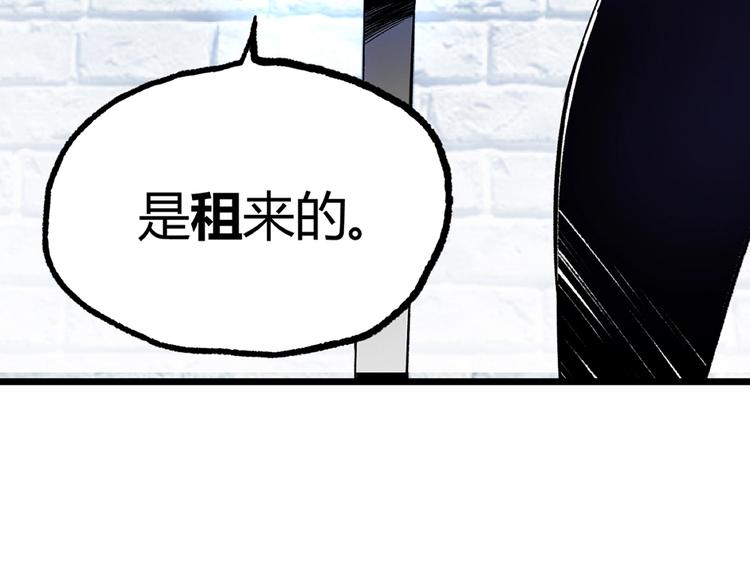 第2话 租来的能力？42