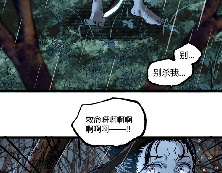 第18话 你猜我看到了什么？！23