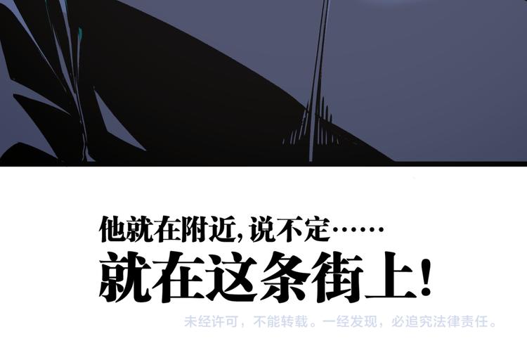 第4话 潜伏者！90