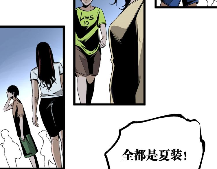 第35话 诡异地铁站！112