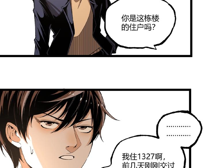 第44话 水盆里的人脸！97
