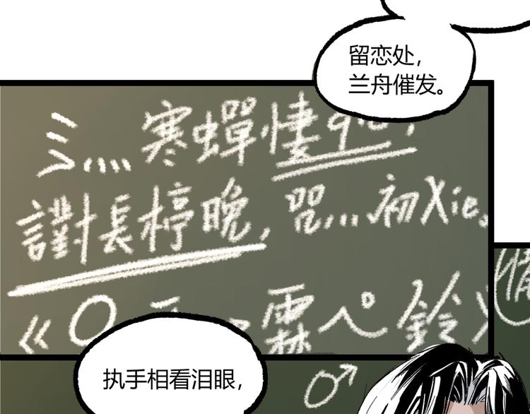 第10话  正直如我进错...8