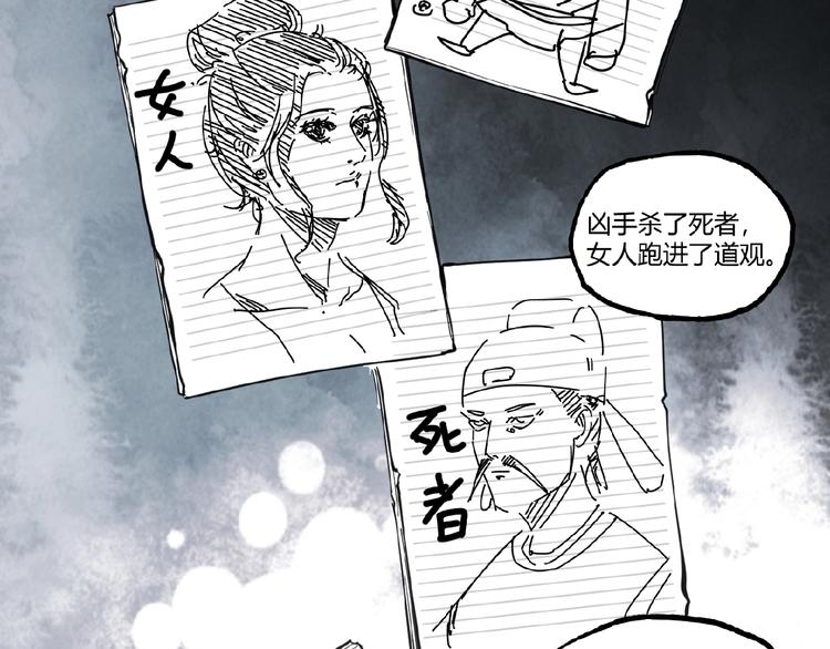 第23话 联手！32