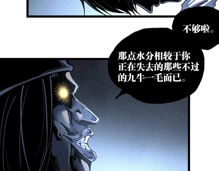 第16话 最后的机会！34
