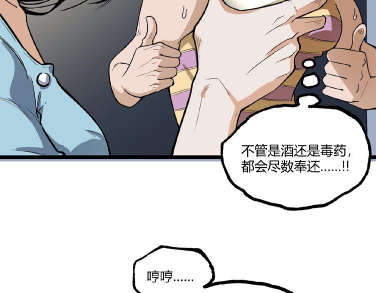 第21话 剪爱46