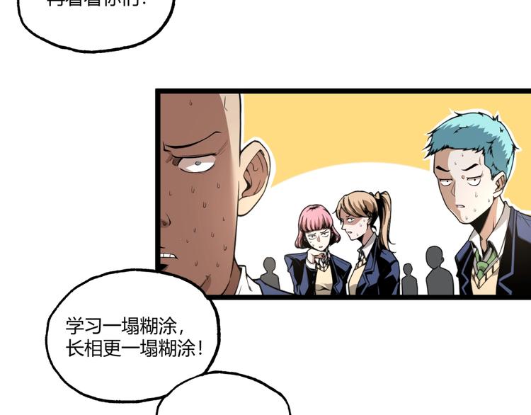 第1话 超沙雕的超能力者来了！15