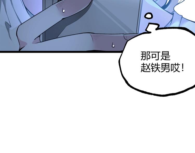 第41话 见“鬼”了？74