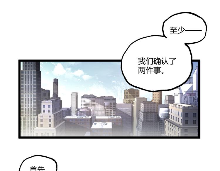 第29话请让我死！39
