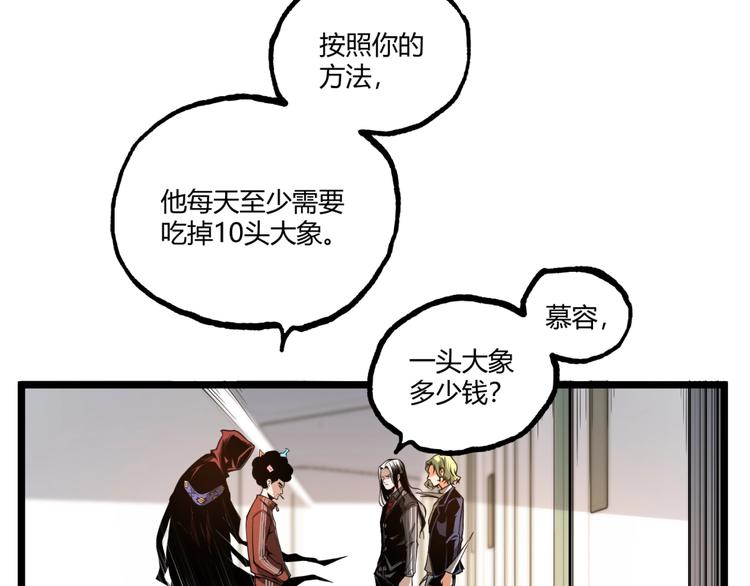 第35话 诡异地铁站！9