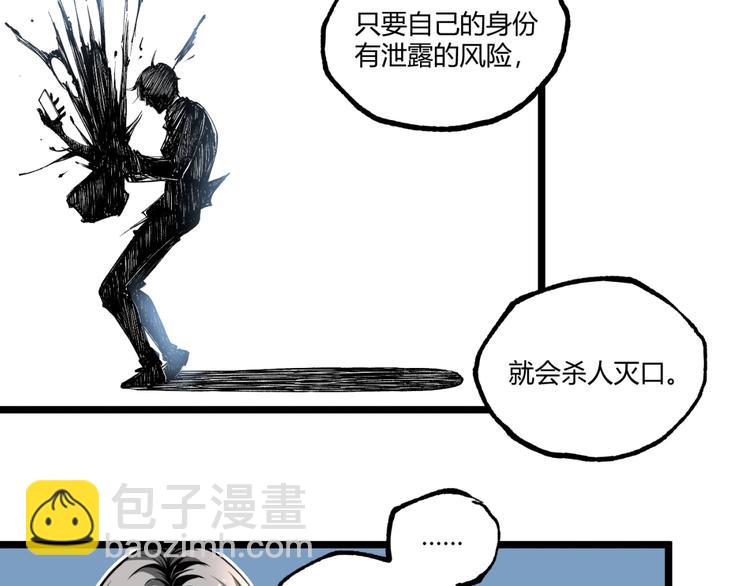 第44话 水盆里的人脸！52