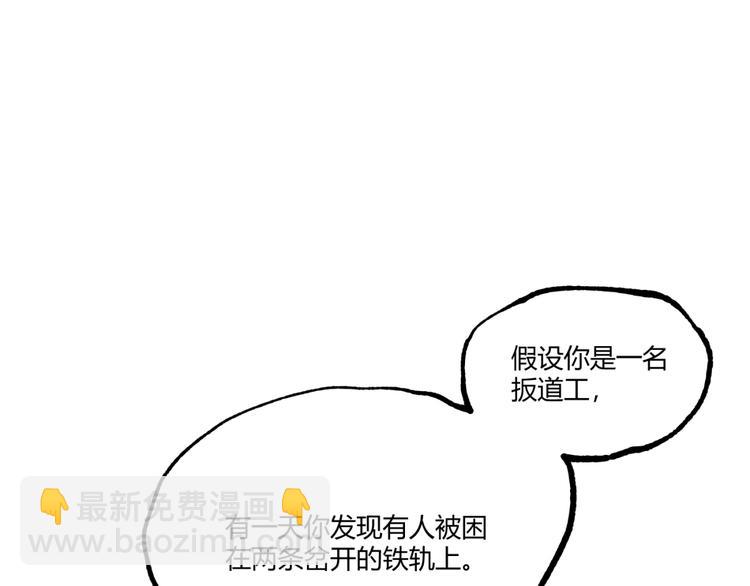 第51话 凶兆降临！136