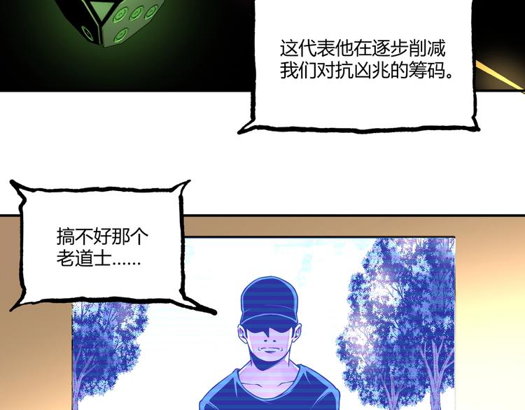 第50话 异化！159