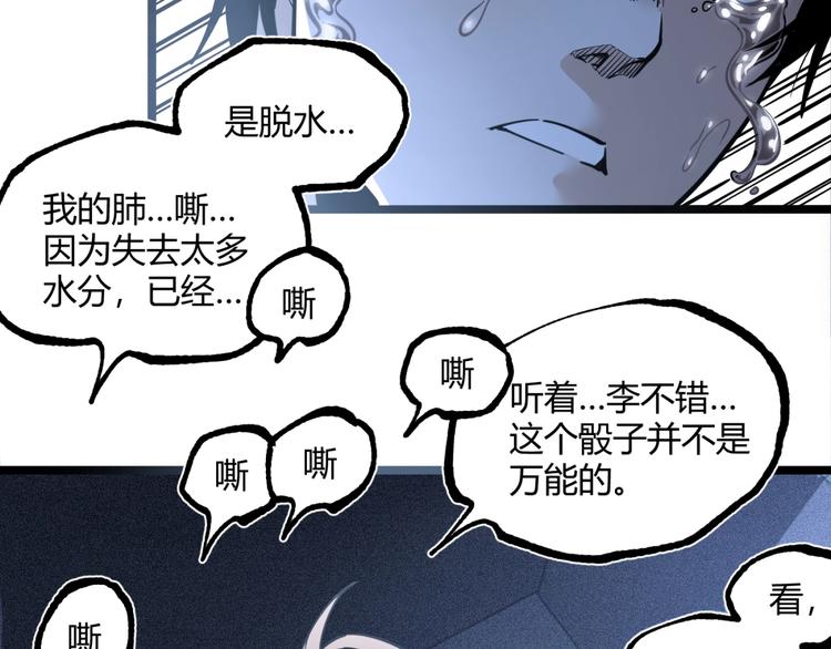 第15话 中招！73