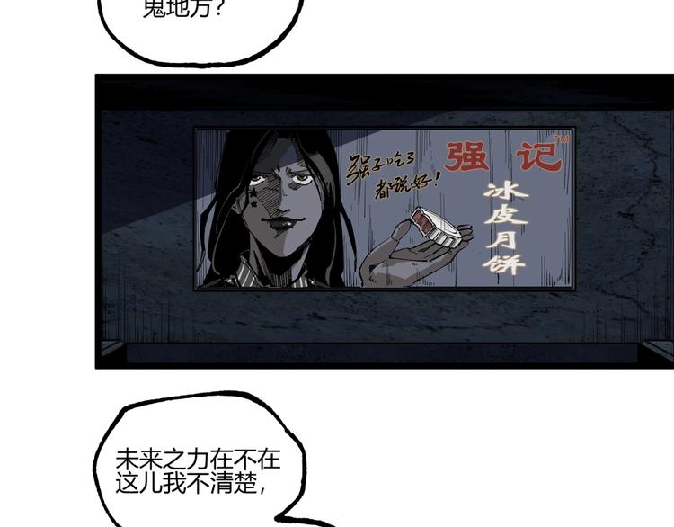 第35话 诡异地铁站！35