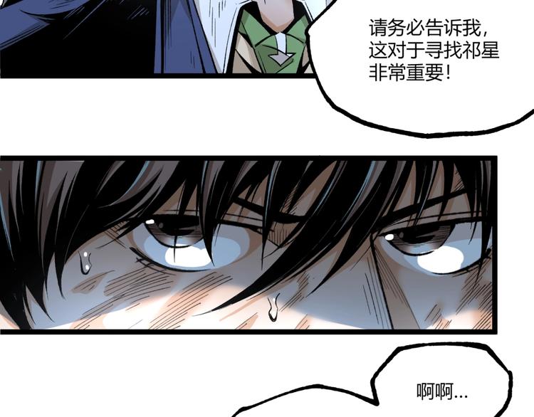 第47话 真正的凶兆竟然是他！18