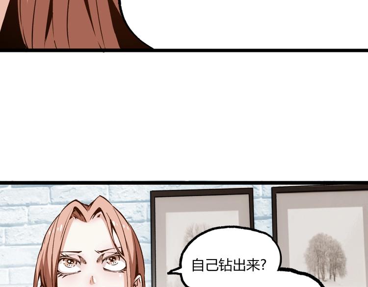 第2话 租来的能力？35