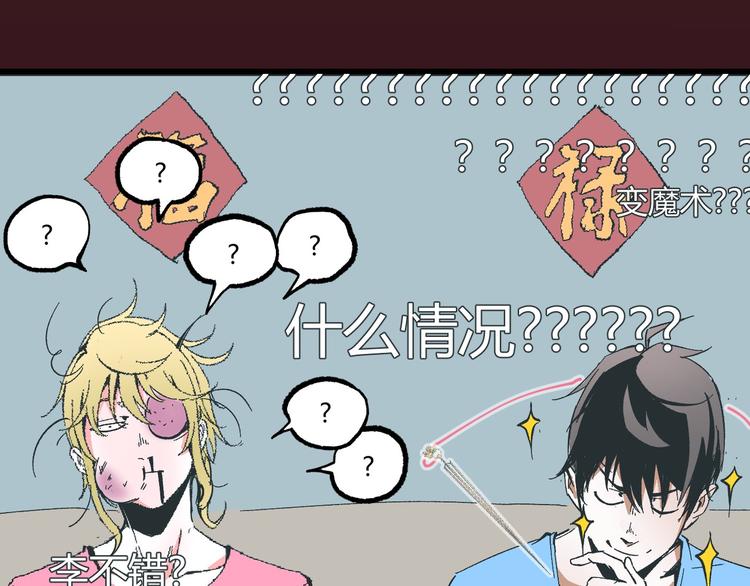 第5话 命悬一线！87