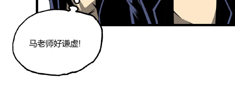 第24话 未秃者与狗不得入内！36