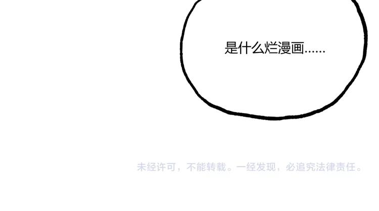 第24话 未秃者与狗不得入内！81