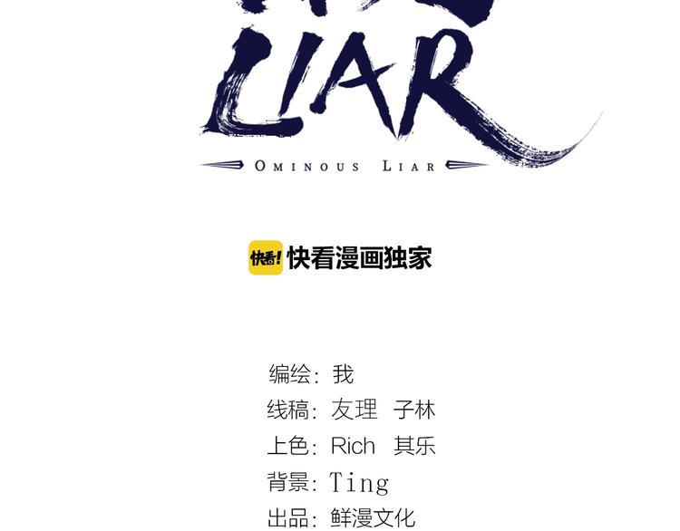 第48话 马自强丧命！2