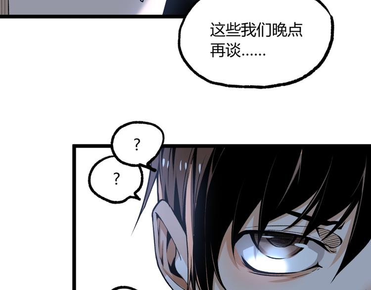 第13话 千万不要回头！12