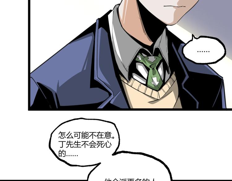 第17话 大胆的想法！97
