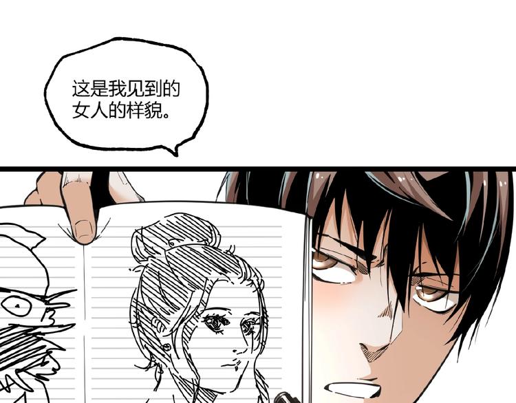 第23话 联手！28