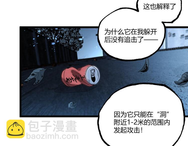 第43话 洞！40