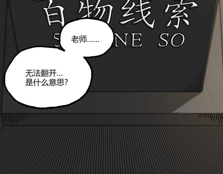 第26话 书的秘密！12