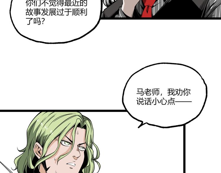 第29话请让我死！17