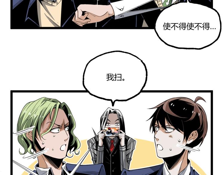第27话 M币到底是什么币？32
