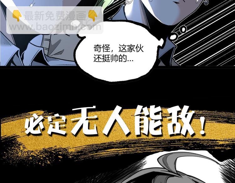 沙雕超能组合！如何奇袭？46