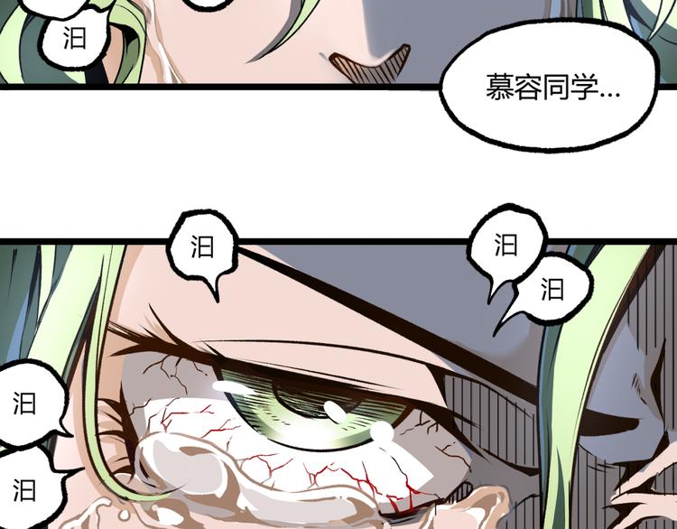 第13话 千万不要回头！24