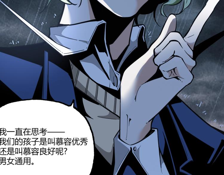 沙雕超能组合！如何奇袭？28