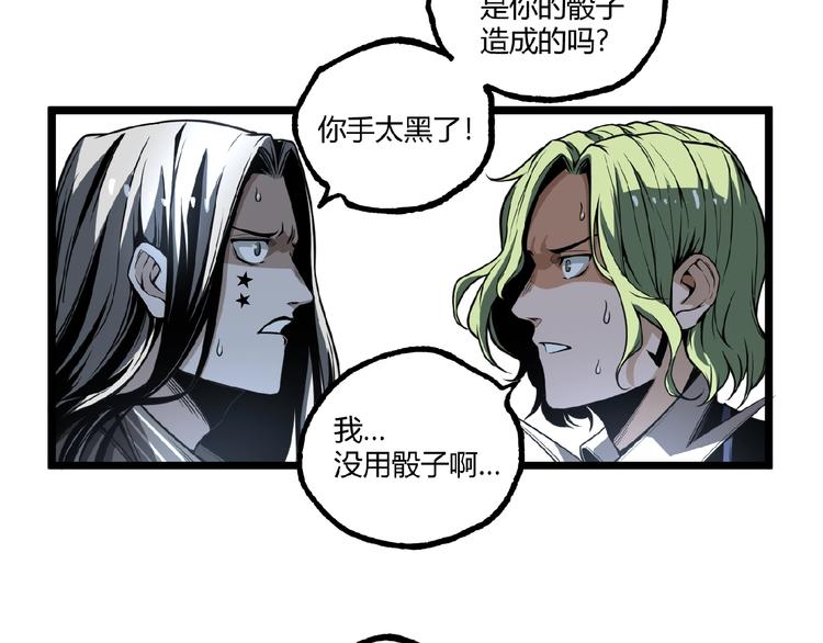 第38话 暴露！99