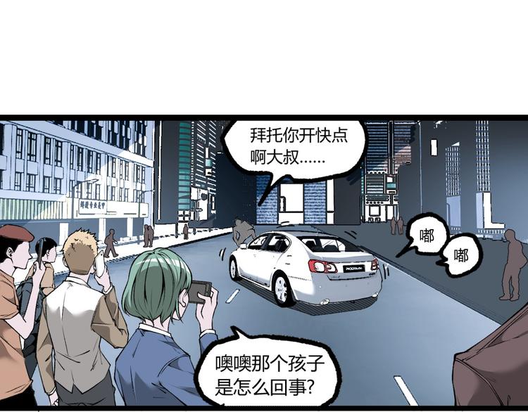 第7话 不要说出名字！4