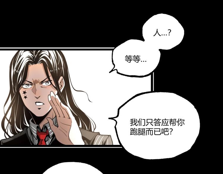 第35话 诡异地铁站！45