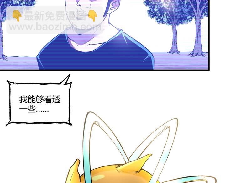 第50话 异化！79