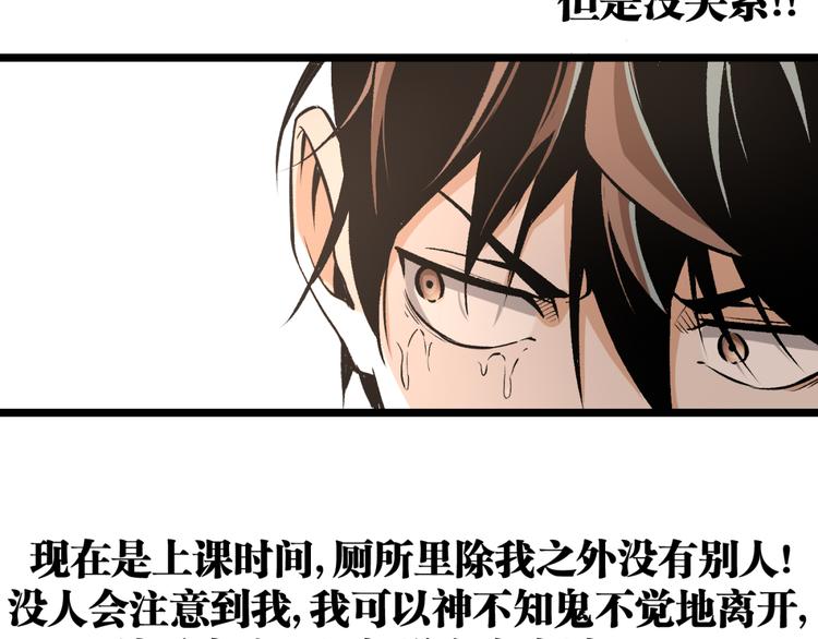 第10话  正直如我进错...91