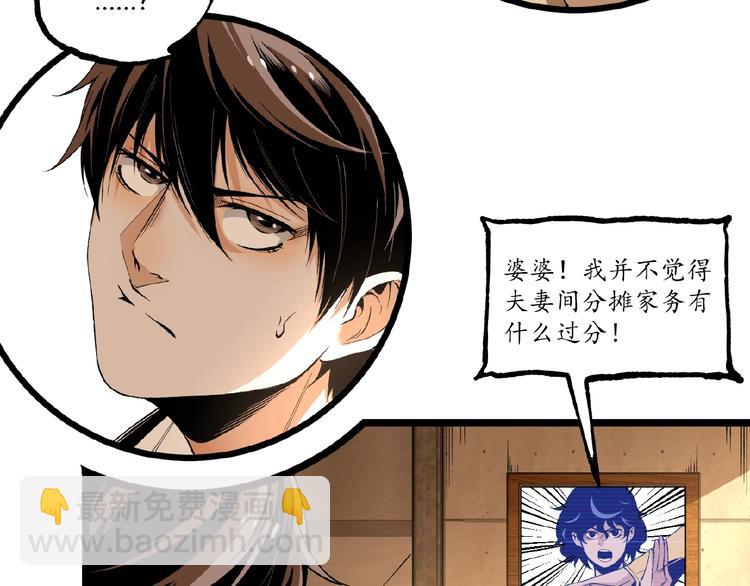 第44话 水盆里的人脸！106